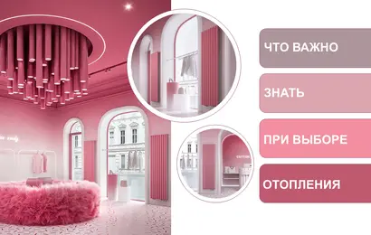 Гайд – Как правильно выбрать отопительный прибор